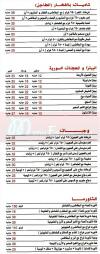  منيو رضا